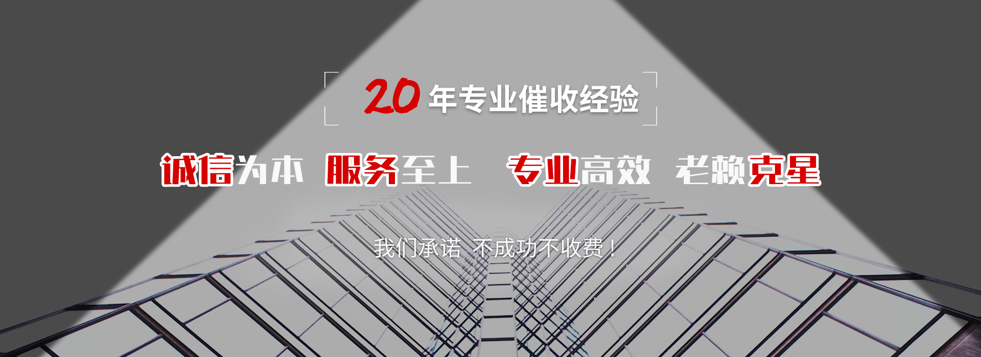 江阳收账公司